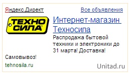 Képek hirdetések Yandex Direct! Hogyan kell behelyezni és helye