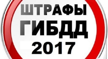 Új bírságot a közlekedési rendőrök 2017 - táblázat bírságok