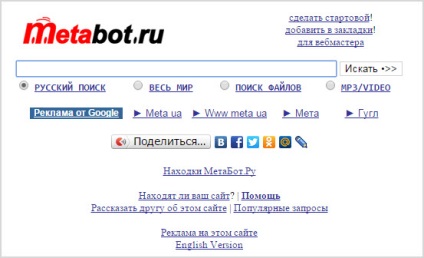 Keresés a világ és Magyarország rendszer - rangsor keresőmotorok RuNet