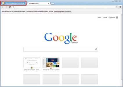 Szülői felügyelet a Google Chrome (szülői felügyelet böngésző) Szülői felügyelet a Google Chrome