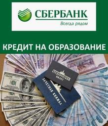 diákhitel Sberbank