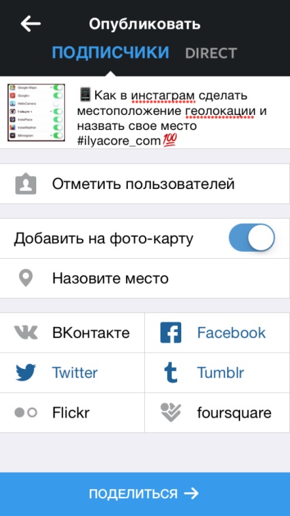 Instagrama titkok (beleértve fotókártyára) titkok instagrama