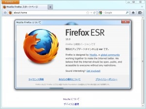 Mozilla Firefox letöltése esr ingyenes a Windows XP, 7, 8, 10