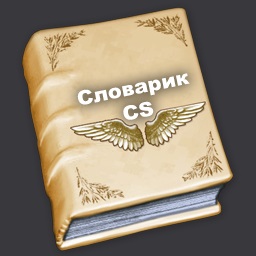 Szójegyzék CS 1 (kifejezések) Szójegyzék cs 1