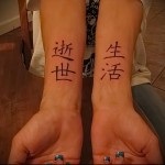 kanji tetoválás és azok jelentését - a jelentése, története, fotók