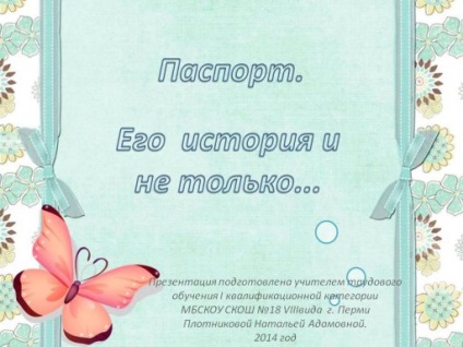 Munkaügyi képzés - anyagok korrekció (Popov Sergey Ivanovich) Munkaügyi képzés - anyagok korrekció