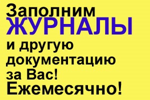 Magazinok végleges kezelés (magazinok töltő) Magazinok végleges ellátás