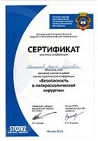 Center phlebológiai és kezelésére sérvek moszkvai Center kezelésére visszerek és phlebologist szolgáltatások