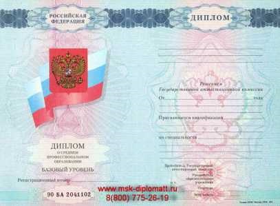 Főiskolai diploma (főiskolai) (diploma) Főiskolai diploma (főiskolai)