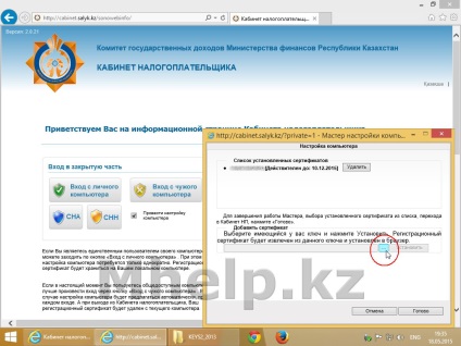 Arról, hogy hogyan kell beállítani az Internet Explorer és a java az adófizető irodájában pk (dátum) idő