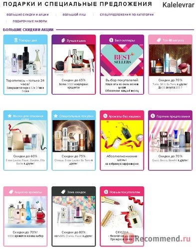 Internetes bolt a kozmetikumok és parfümök - „kedvezményes online áruház eredeti parfümök és