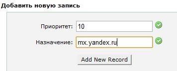 Hogyan lehet csatlakozni a vállalati e-mail Yandex