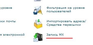 Hogyan lehet csatlakozni a vállalati e-mail Yandex