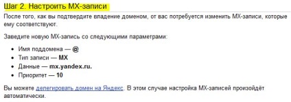 Hogyan lehet csatlakozni a vállalati e-mail Yandex