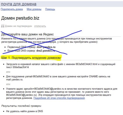 Hogyan lehet csatlakozni a vállalati e-mail Yandex