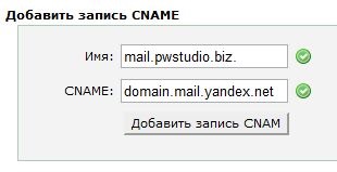 Hogyan lehet csatlakozni a vállalati e-mail Yandex