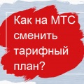 Hogyan kell hívni a rendőrséget MTS mobiltelefon (hívó rendőrség korábban) Hogyan kell hívni a rendőrséget MTS mobiltelefon