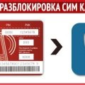Hogyan kell hívni a rendőrséget MTS mobiltelefon (hívó rendőrség korábban) Hogyan kell hívni a rendőrséget MTS mobiltelefon