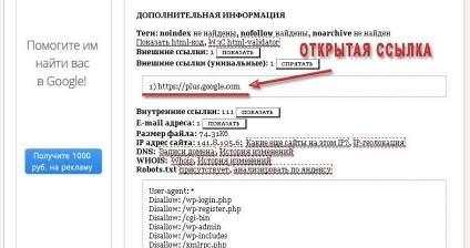 Hogyan lehet ellenőrizni, és távolítsa el a rejtett külső hivatkozások (eltávolítás) Hogyan lehet ellenőrizni, és távolítsa el a rejtett külső hivatkozások