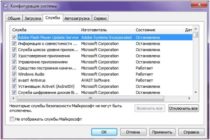 Hogyan lehet javítani a számítógép teljesítményét Windows 7 (swap file-rendszer) Hogyan lehet javítani a számítógép teljesítményét Windows 7