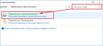 Hogy, hogy gyorsítsák fel a keresést a Windows 10 működési elvét és konfiguráció