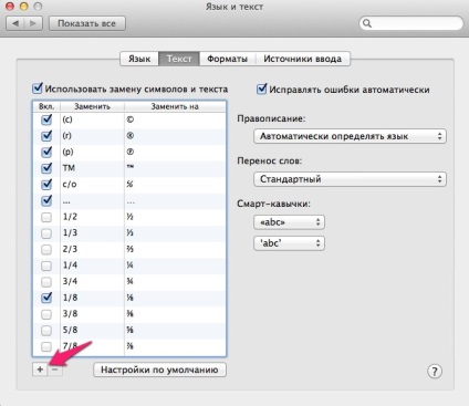 Як включити смайли емодзі і автоматичну вставку точки в mac os x, новини iphone, ipad і mac