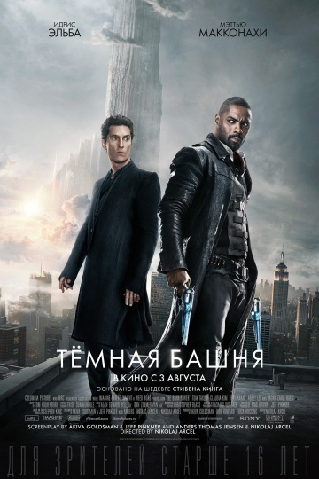 Cinema Október - kezdési időpontok ma - kinoafisha Joskar-Ola (Műfaj Akció Thriller) Cinema Október - kezdési időpontok ma - film posztere Joskar-Ola