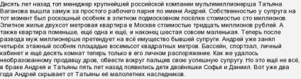 Ki Tatiana vagonova hogy a botrány vele, hogy hadd mondják (mondjuk) Ki Tatiana vagonova hogy a botrány vele, hogy hadd mondják