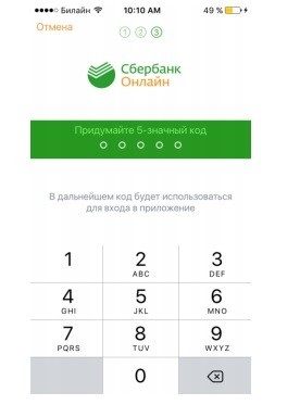 Sberbank Online mobilalkalmazás android, iphone, ahol letölthető, hogyan kell telepíteni és csatlakoztatni