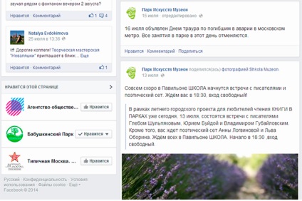 Moszkva parkok társadalmi hálózatok, hogyan működik