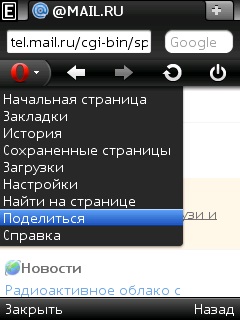 Frissítése az opera mini (opera mini 4.3) Frissítése az opera mini
