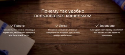 Fizetési Rostelecom szolgáltatások révén Qiwi, WebMoney, Yandex pénzt