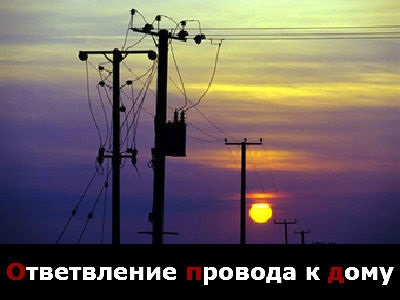 Egy ág villamos vezeték vagy kábel egy inda a (ág vezetékek) Inda vagy ág vezetékek a kábel