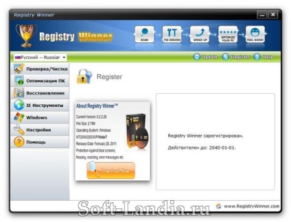 Letöltés ingyenes szoftver Registry Winner (nyertes) Letöltés ingyenes szoftver nyilvántartó győztes