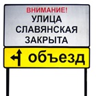 Ideiglenes közlekedési táblák