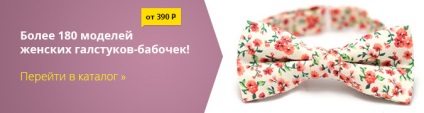 Női csokornyakkendőt nyakán választani és vásárolni 390 rubelt