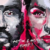 Artik & amp; Asti - oszthatatlan dalszöveg (szó)