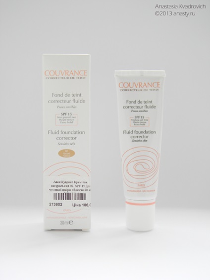 Avene couvrance fluid foundation corrector 02 natural (spf 15, sensitive skin)
