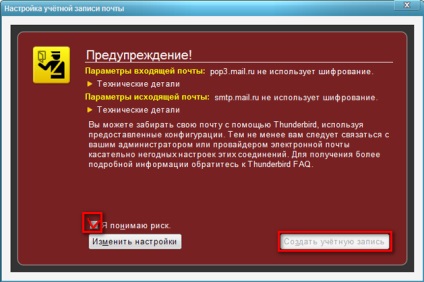 Ingyenes e-mail program Thunderbird muff (muff) Ingyenes e-mail program Thunderbird muff