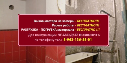 Private mester a legjobb javítási lehetőség fürdőszoba Ufa