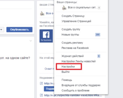 Mi a teendő, ha elfelejtettem a jelszót facebook - hogyan lehet visszaállítani a jelszót