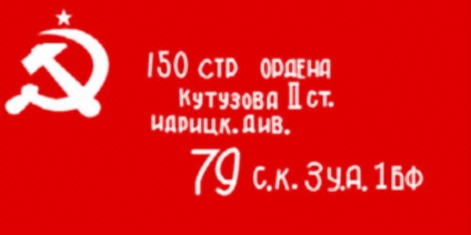 Mi van írva a banner a győzelem (felirattal) Mi van írva a banner a győzelem