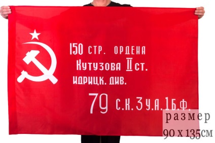 Mi van írva a banner a győzelem (Kutuzov másodfokú) Mi van írva a banner a győzelem