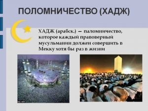 Mert mi épül, és hogyan kell építeni egy mecsetet, egy személyes blog oldalak Abdrakhimova Anvarovna
