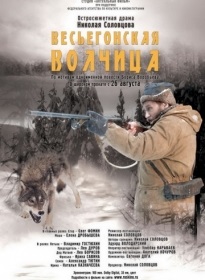 Filmek farkasokról - néz online magas színvonalú