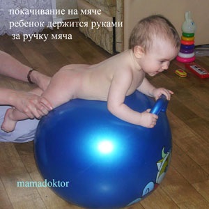 Fitball csecsemők nagy tornaterem myachmama - Dr. (tornaterem) Fitball csecsemők nagy tornaterem myachmama - Orvos