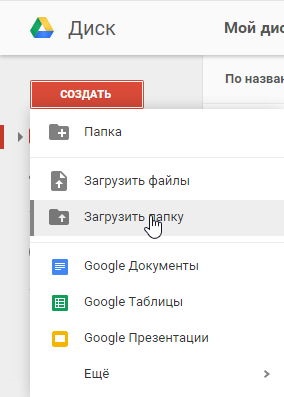 Google Drive letölti a fájlt és szinkronizálás Google Drive