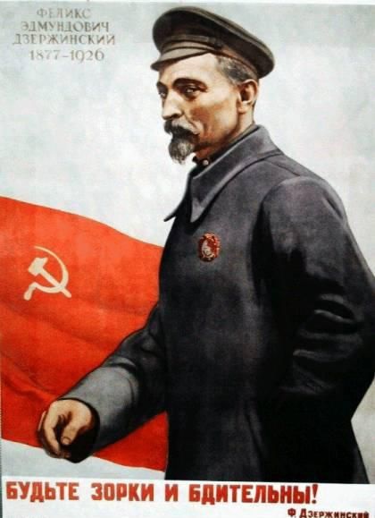 GPU az NKVD a RSFSR - a történelem