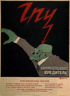 GPU az NKVD a RSFSR - a történelem
