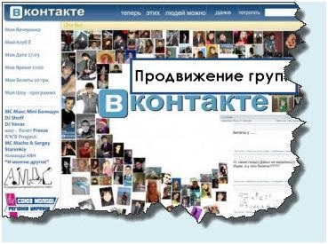 Hogyan kerüljük el a tilalmat csoport VKontakte - Kapitány Blog - Pirate katalógus